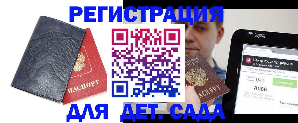 прописка 2025 в Лодейном Поле